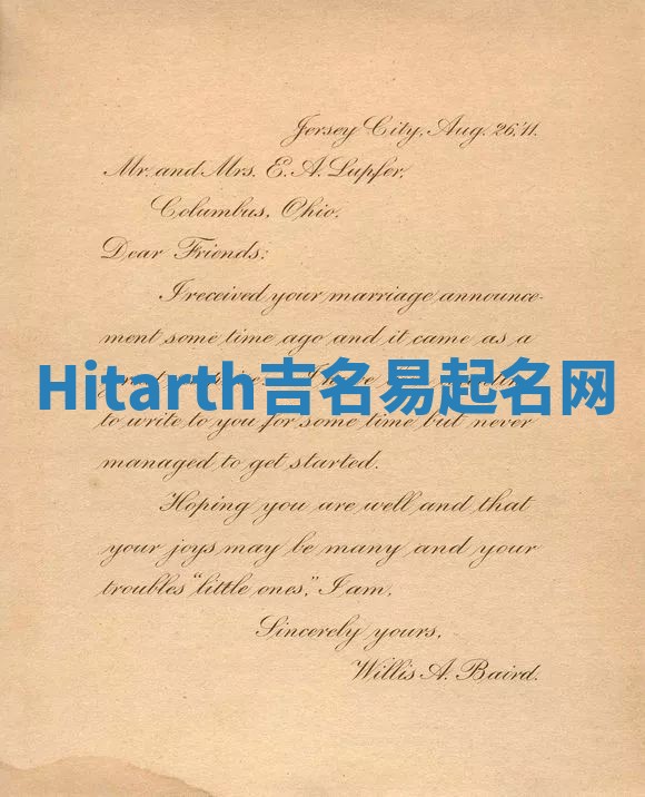 Hitarth吉名易起名网 Hitarth吉名易起名网
