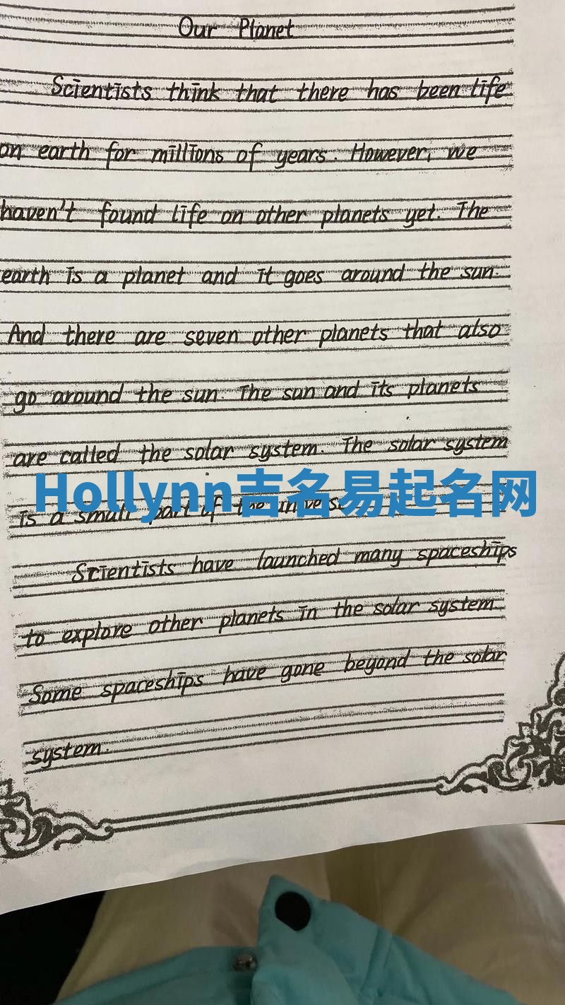 Hollynn吉名易起名网