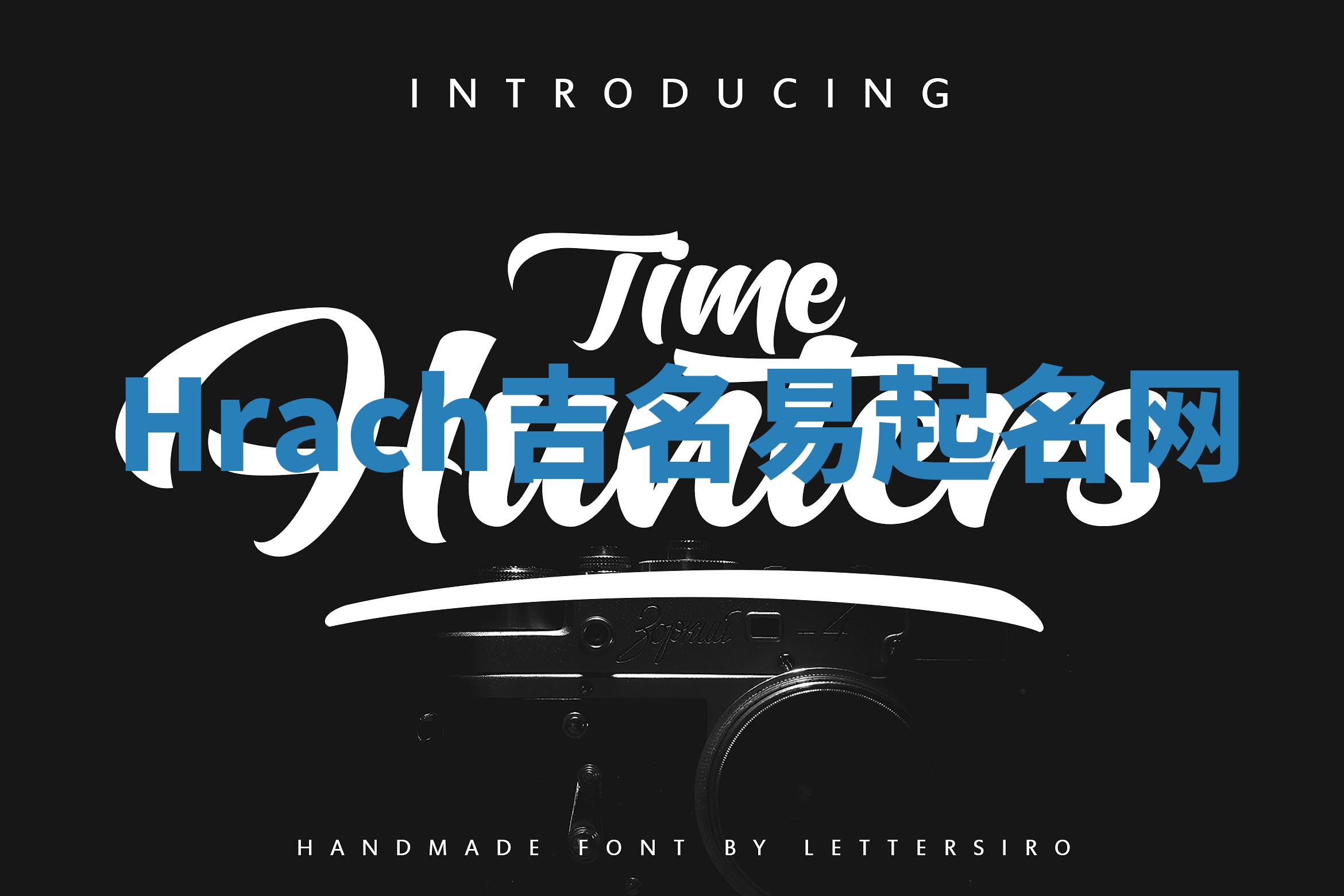 Hrach吉名易起名网