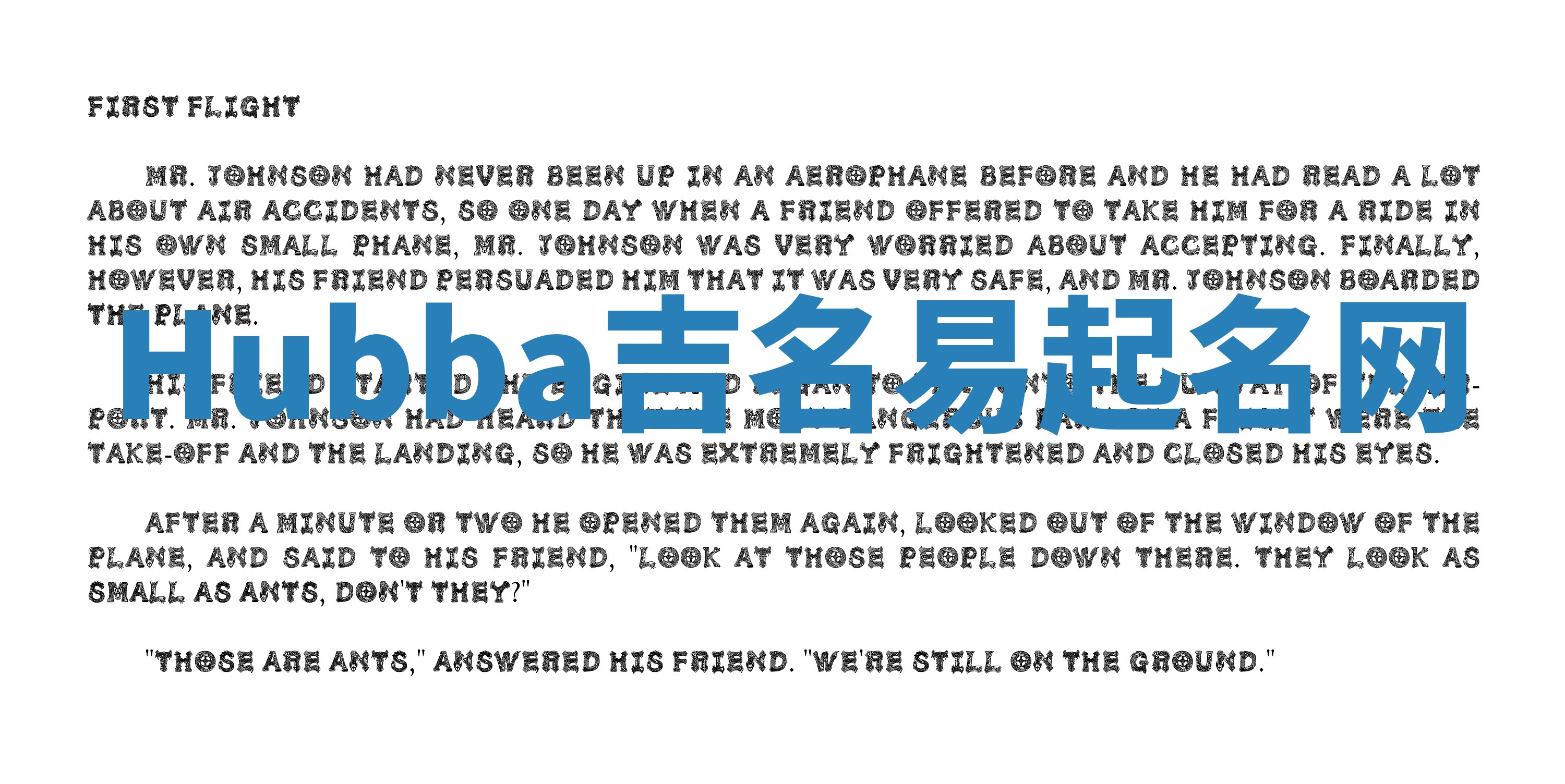 Hubba吉名易起名网