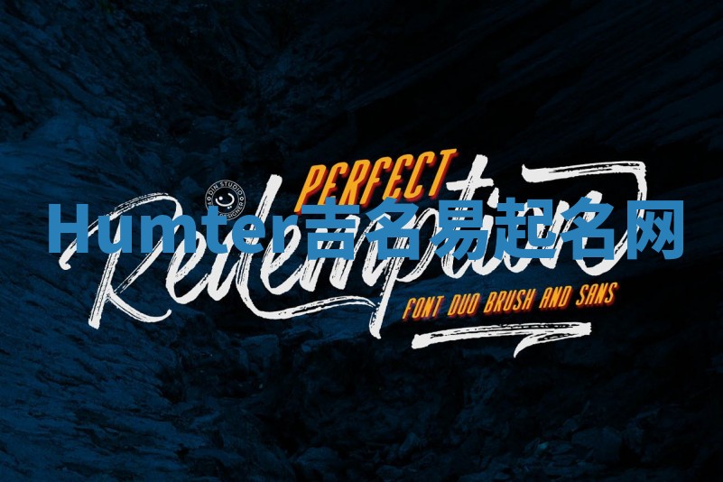 Humter吉名易起名网