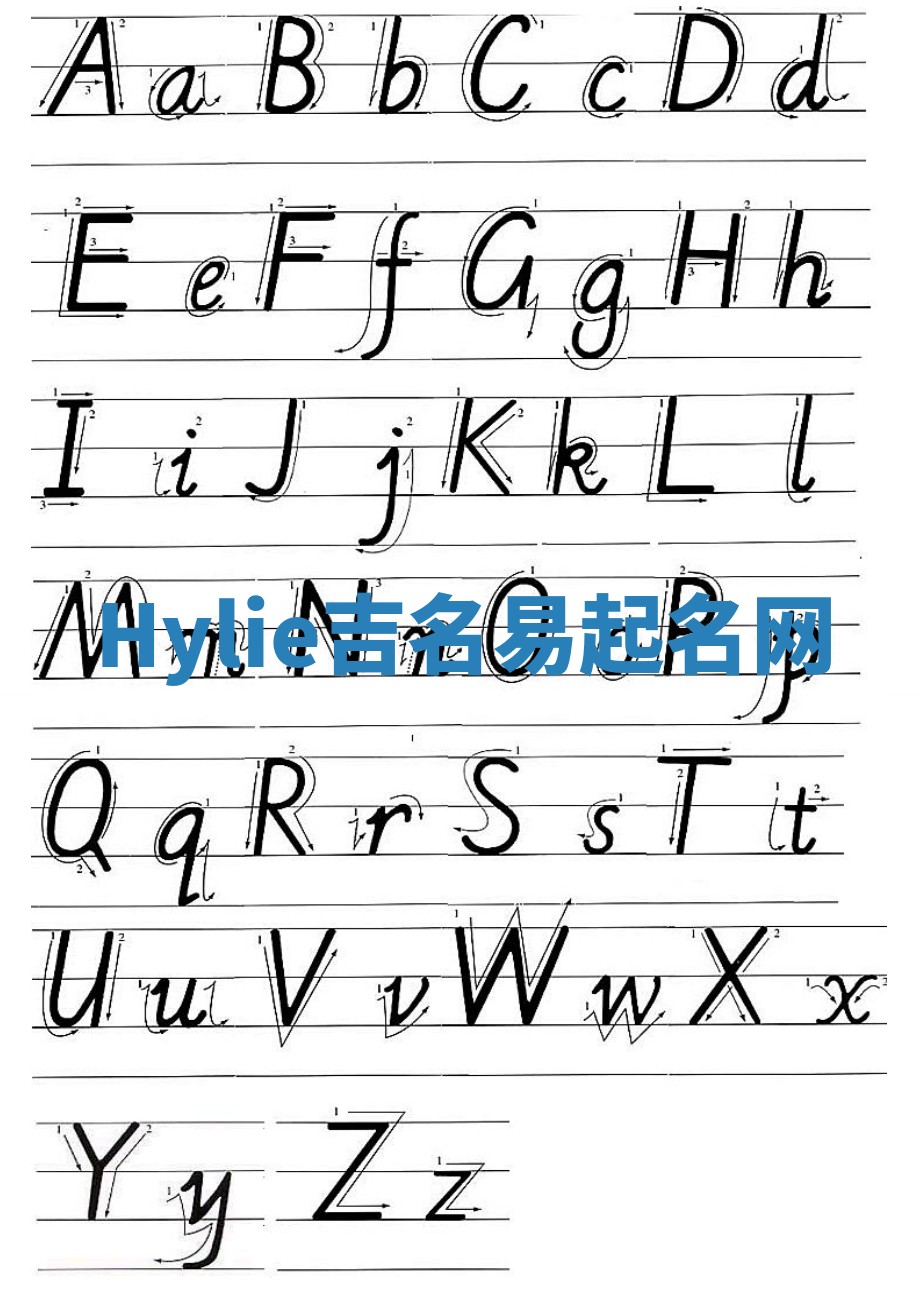 Hylie吉名易起名网