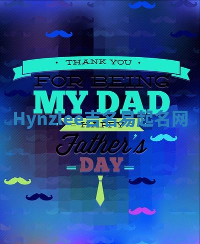 Hynzlee吉名易起名网