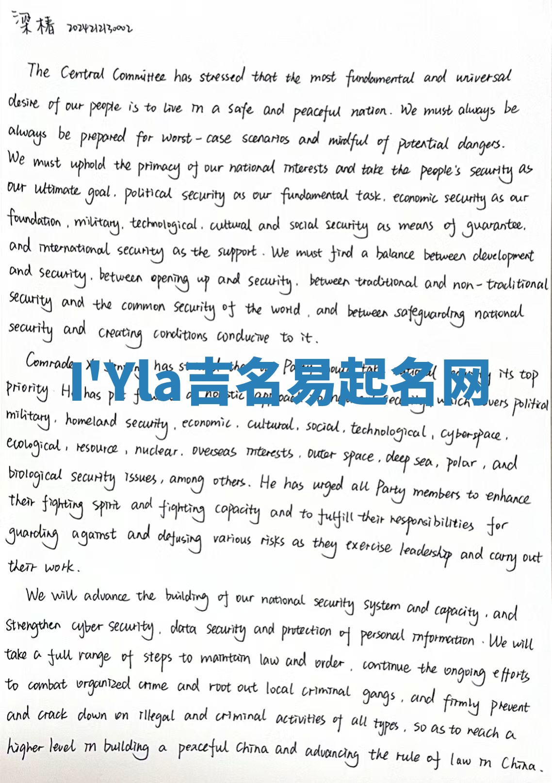 I'Yla吉名易起名网