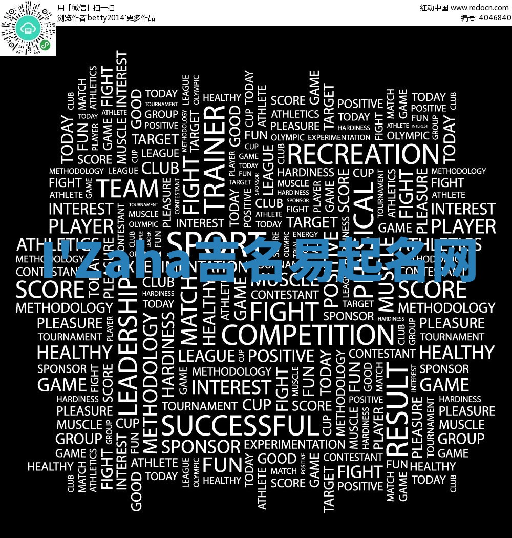 I'Zaha吉名易起名网