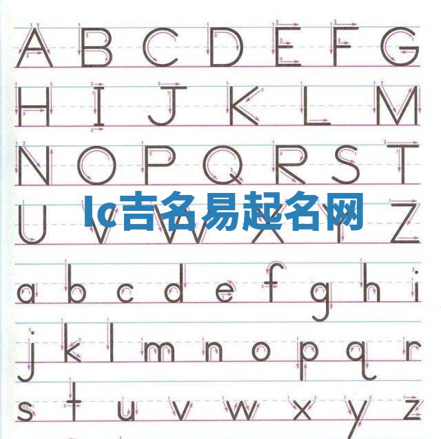 Ic吉名易起名网