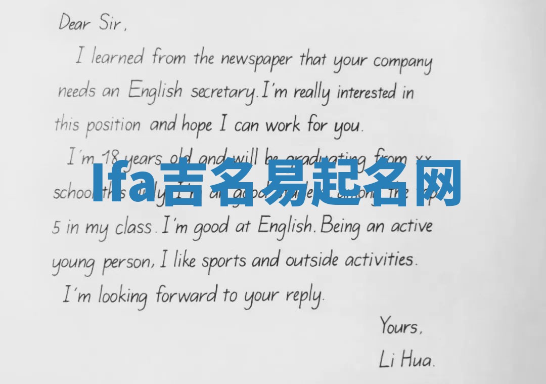 Ifa吉名易起名网