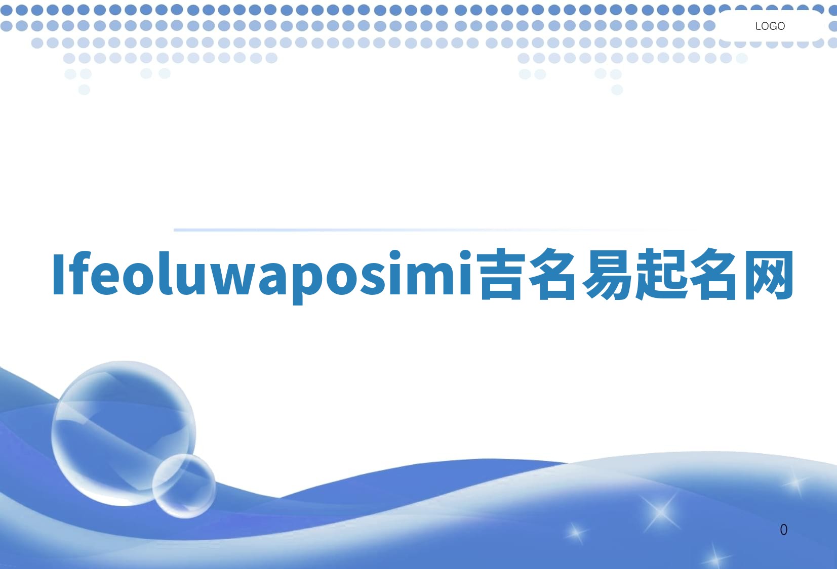 Ifeoluwaposimi吉名易起名网