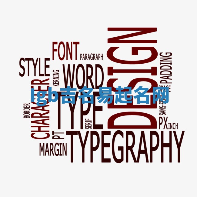 Igb吉名易起名网