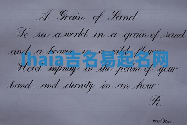 Ihaia吉名易起名网