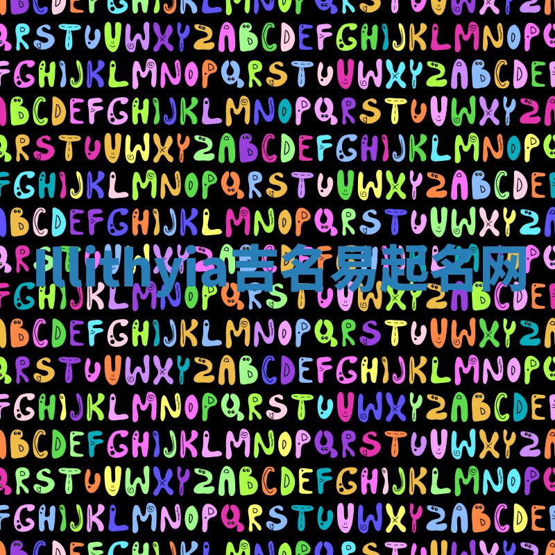 Illithyia吉名易起名网