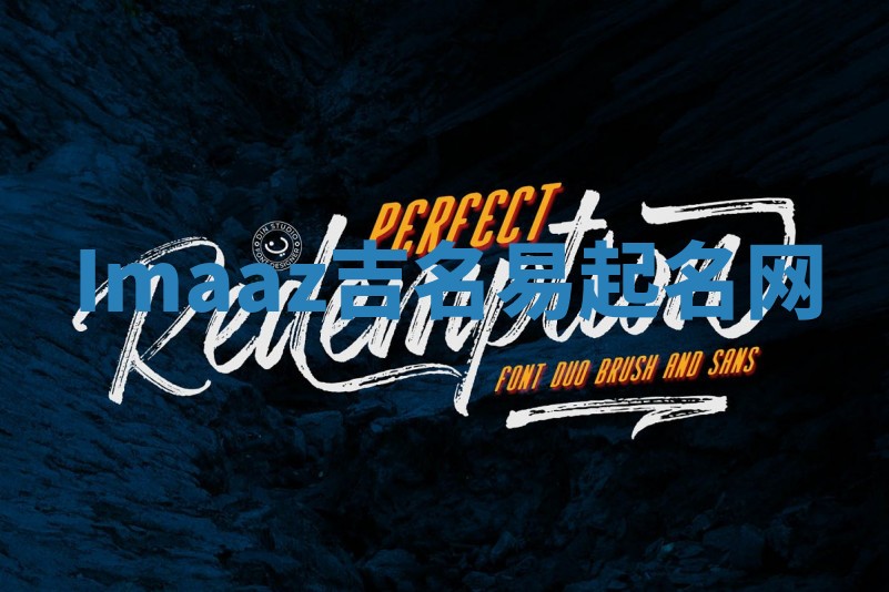 Imaaz吉名易起名网