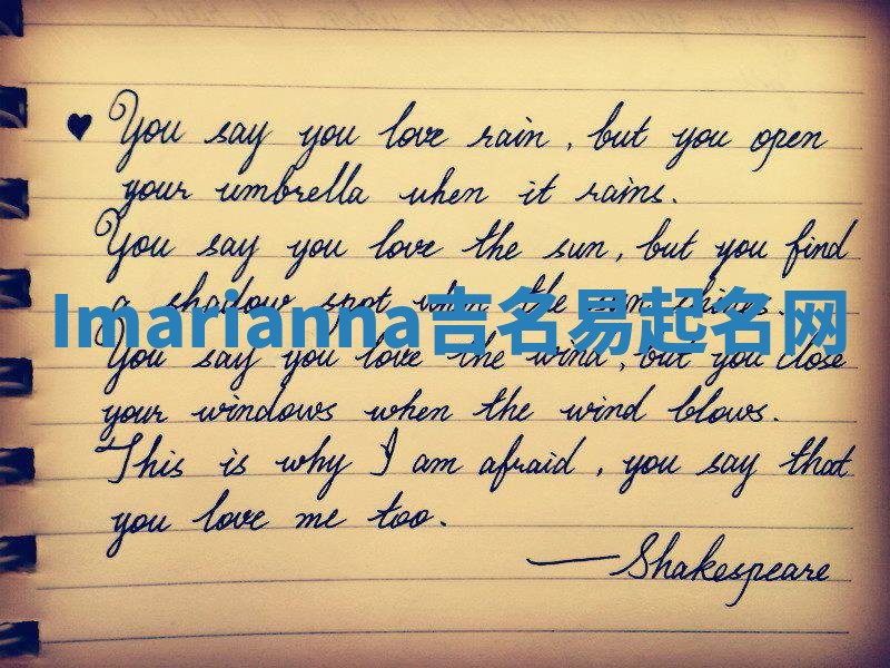 Imarianna吉名易起名网