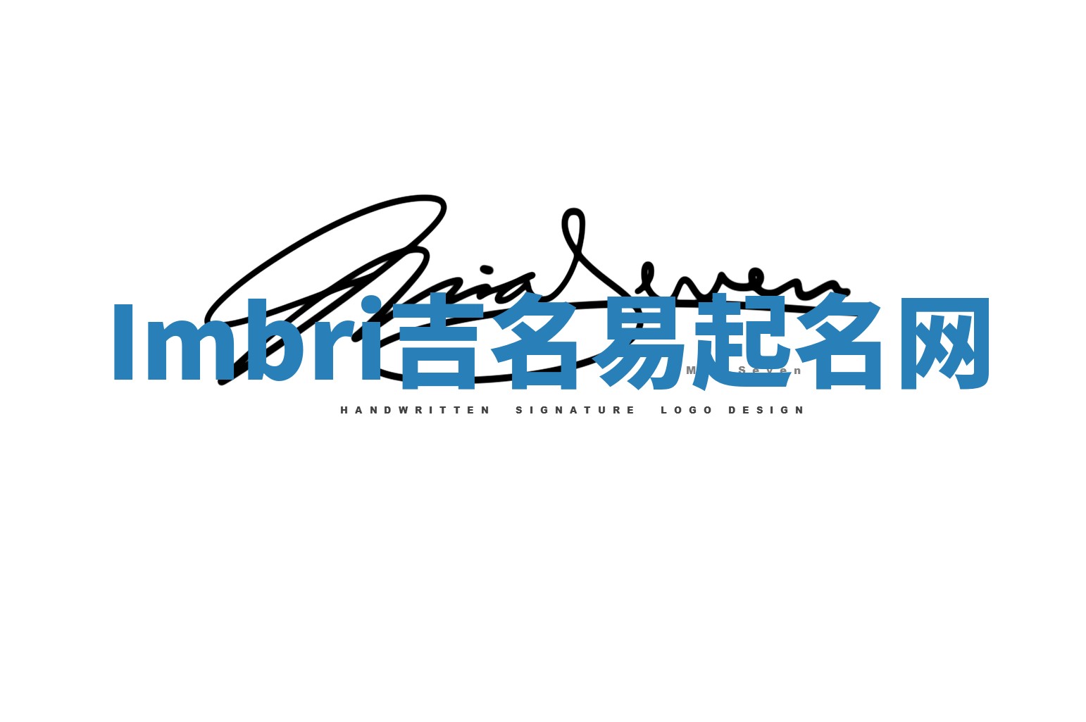 Imbri吉名易起名网