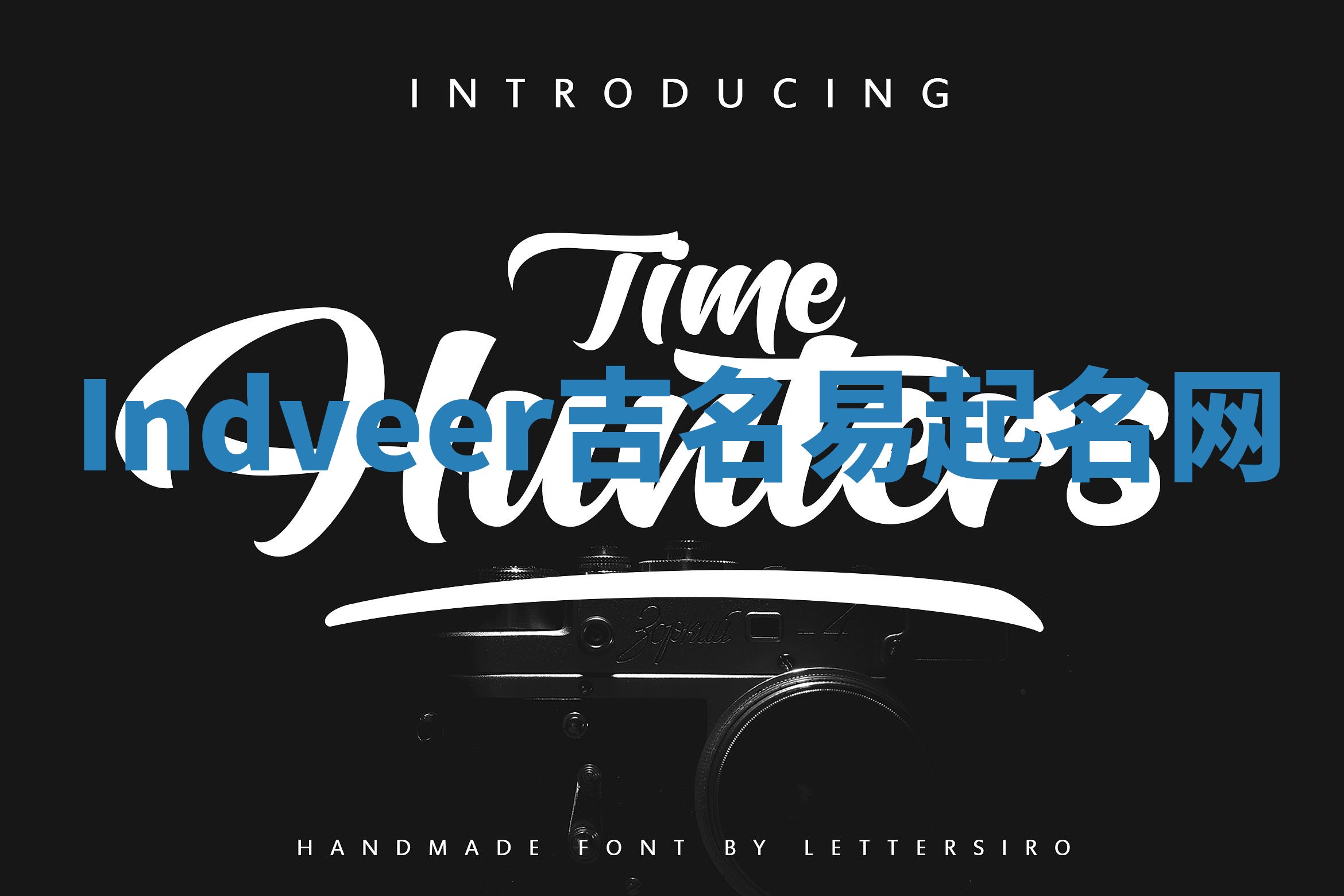 Indveer吉名易起名网