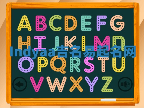 Indyaa吉名易起名网