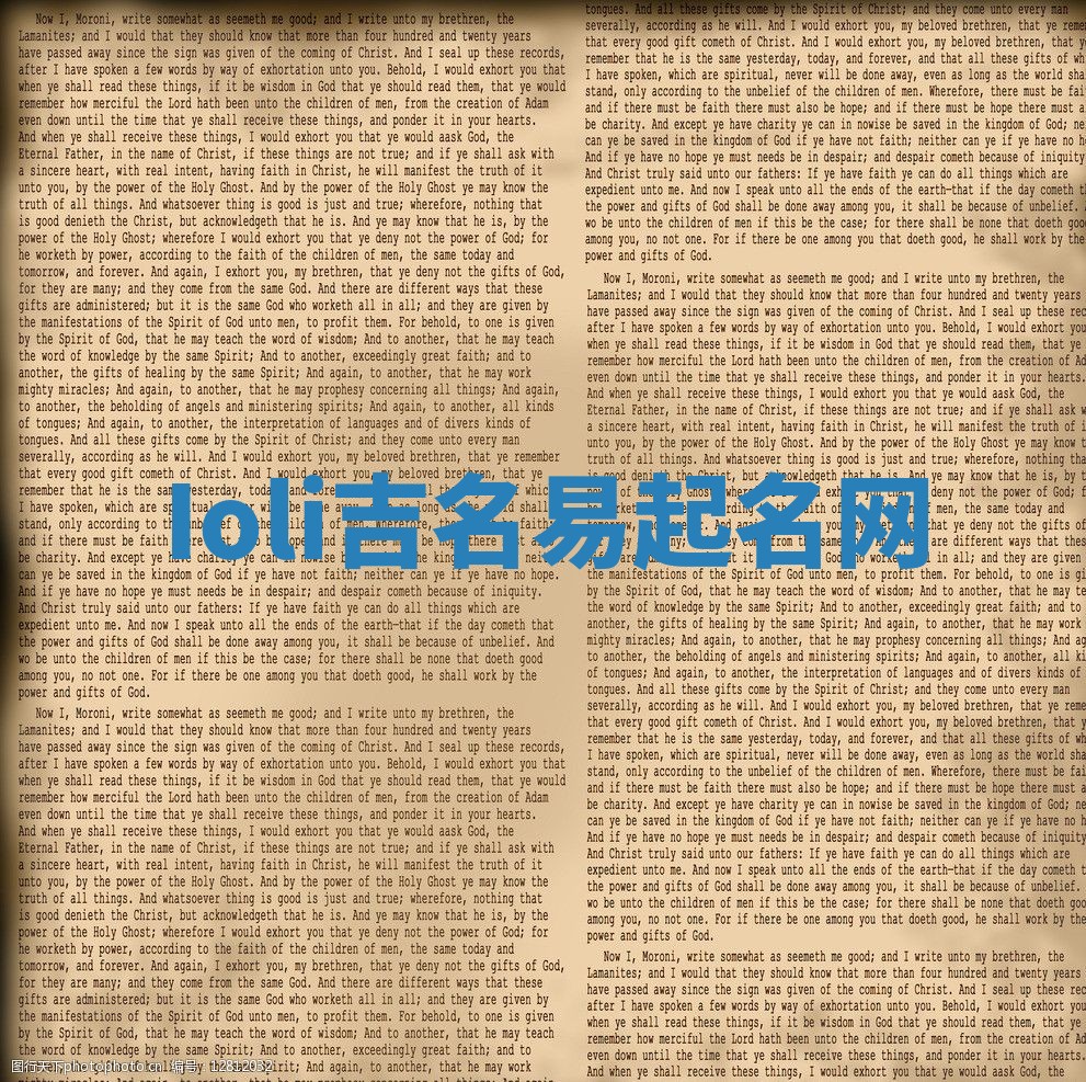 Ioli吉名易起名网