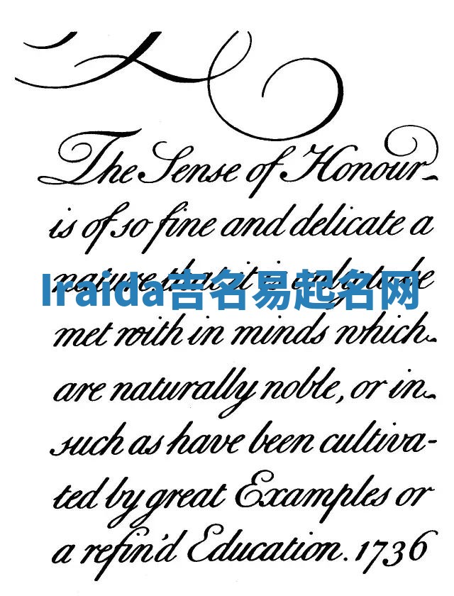 Iraida吉名易起名网