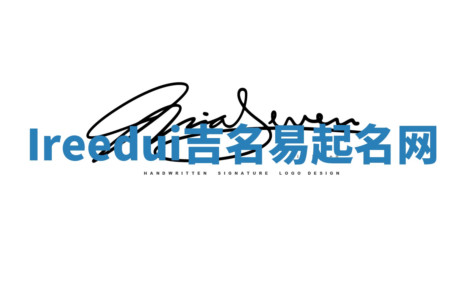 Ireedui吉名易起名网