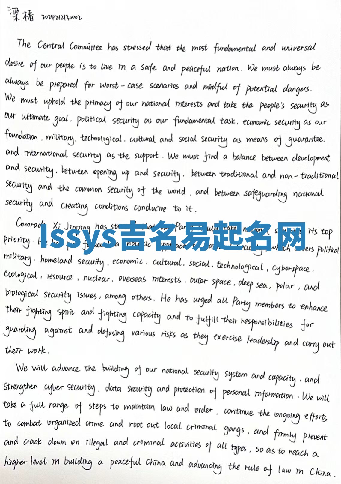 Issys吉名易起名网