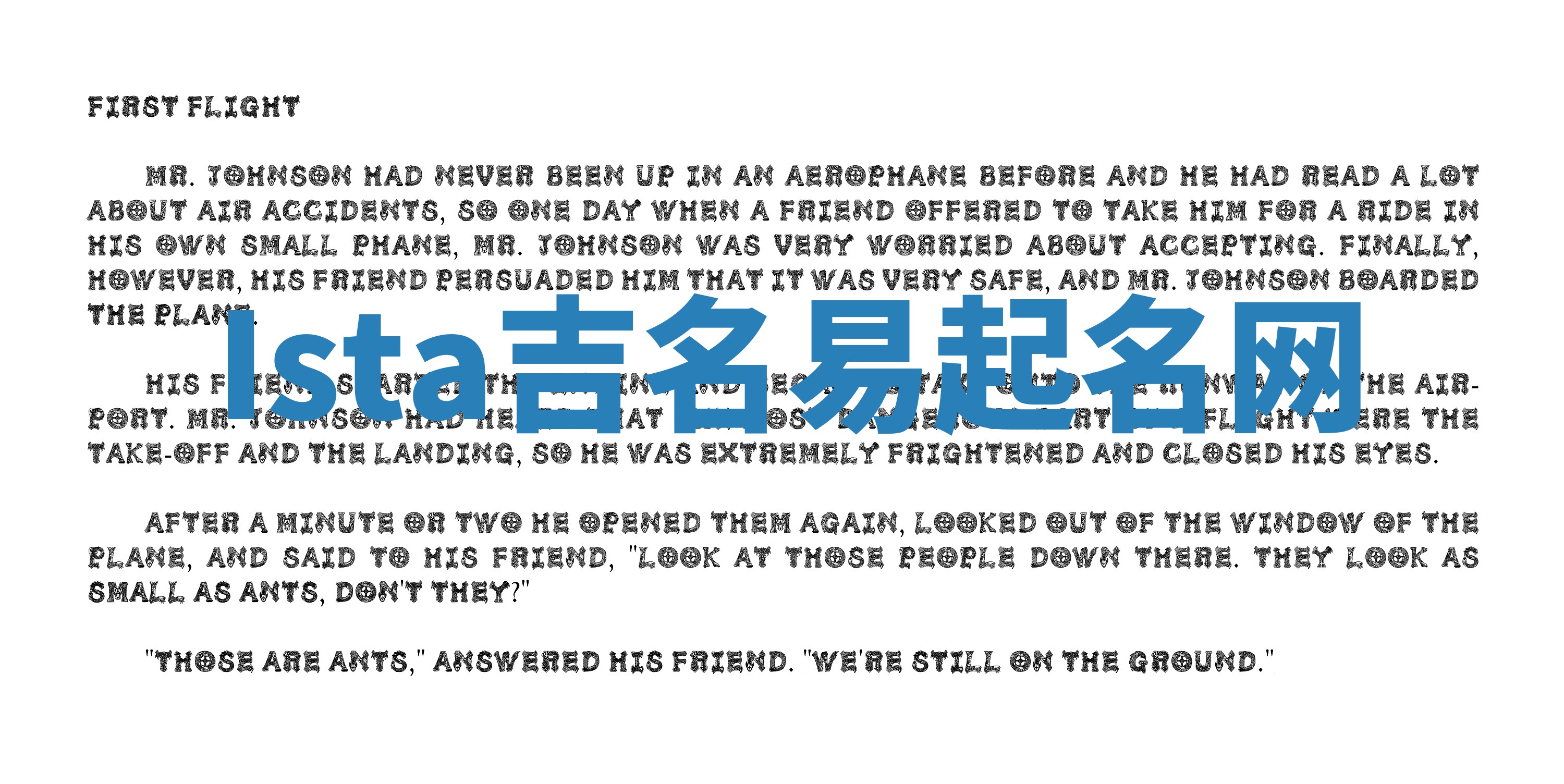 Ista吉名易起名网