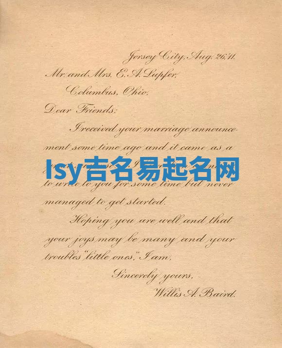 Isy吉名易起名网