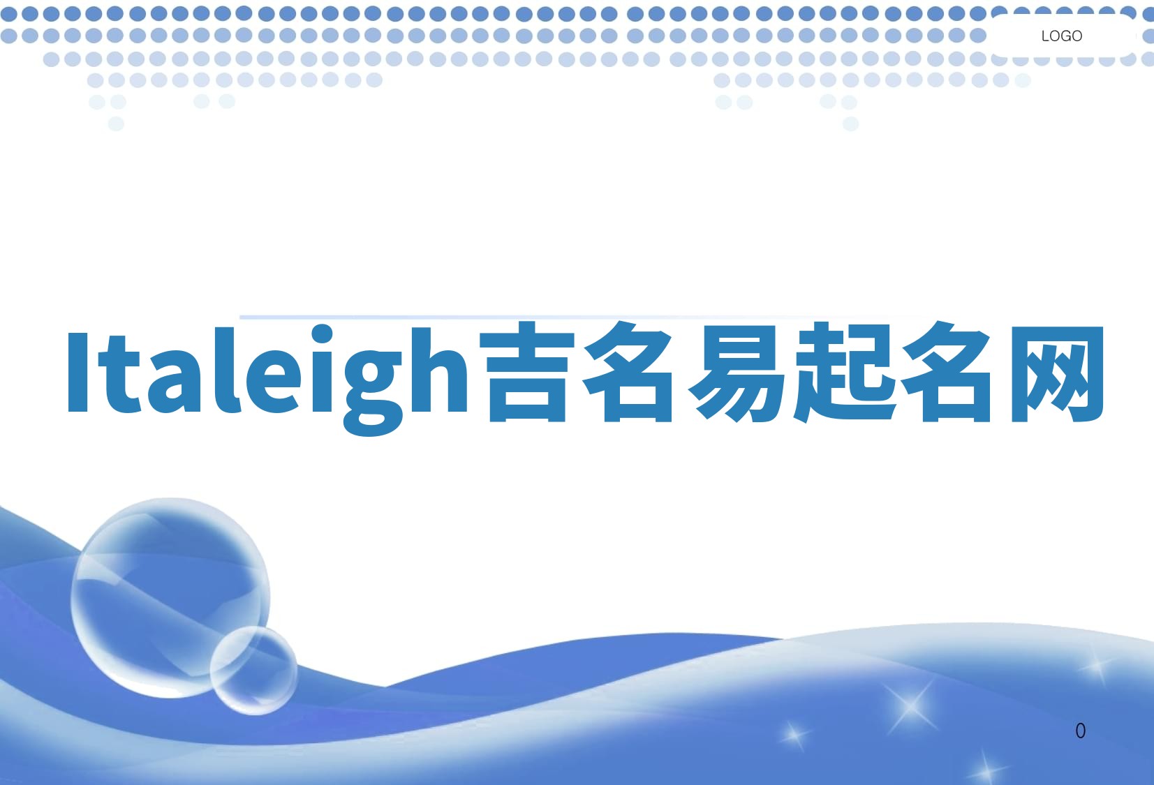 Italeigh吉名易起名网