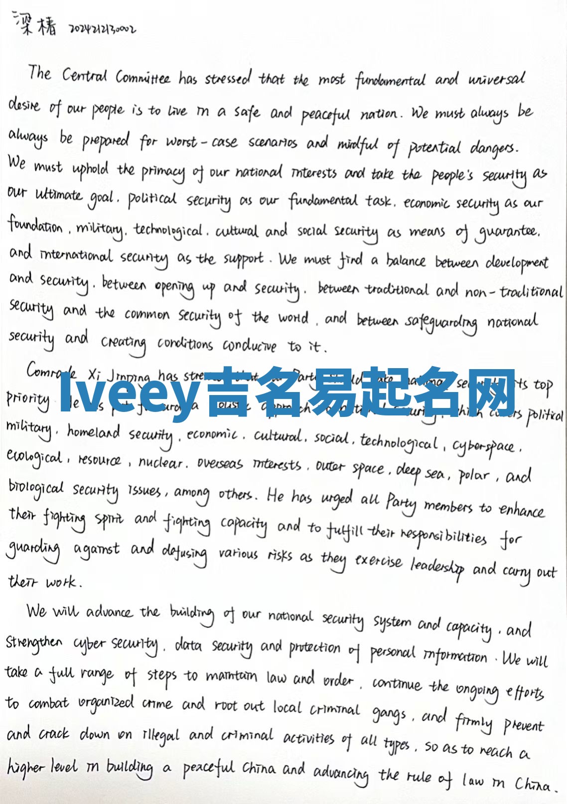 Iveey吉名易起名网