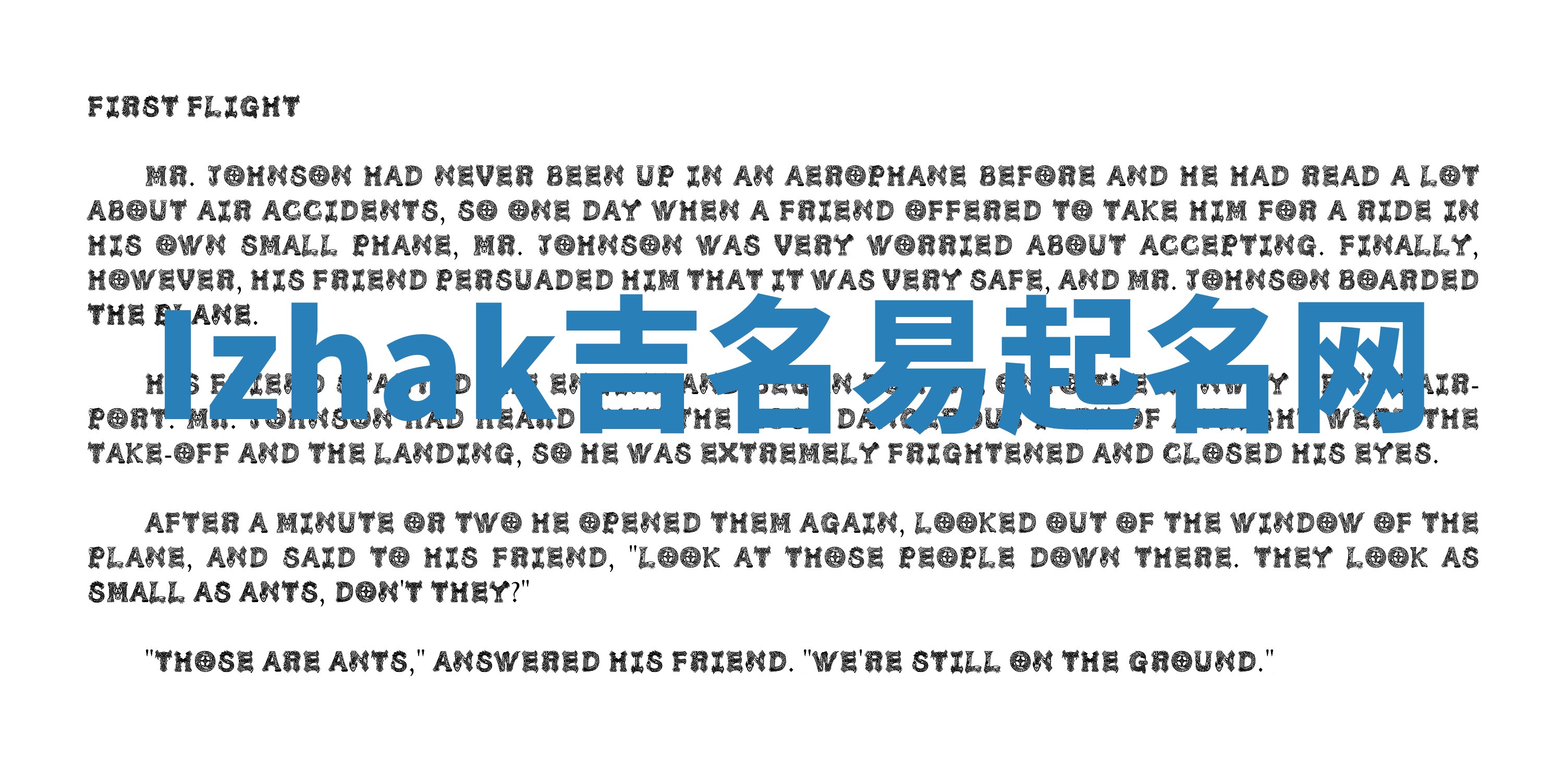 Izhak吉名易起名网