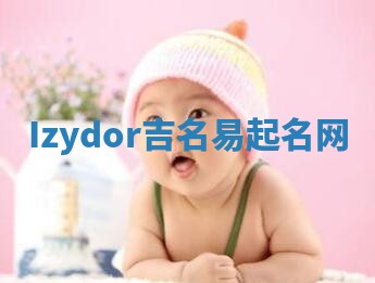 Izydor吉名易起名网