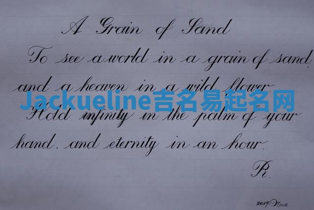Jackueline吉名易起名网