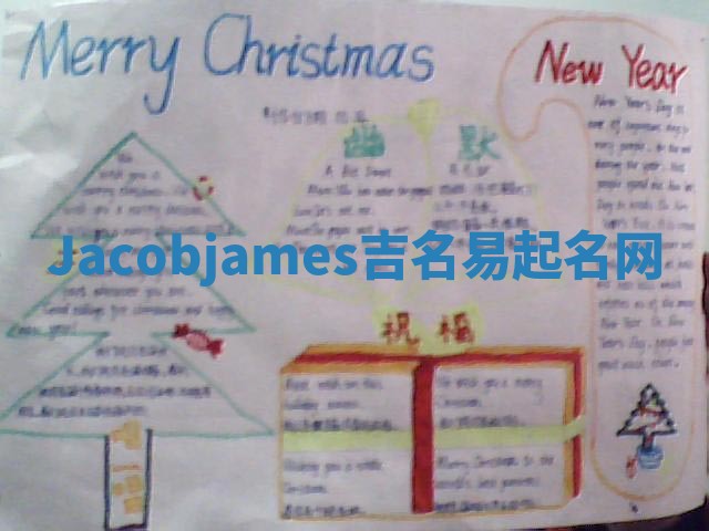 Jacobjames吉名易起名网