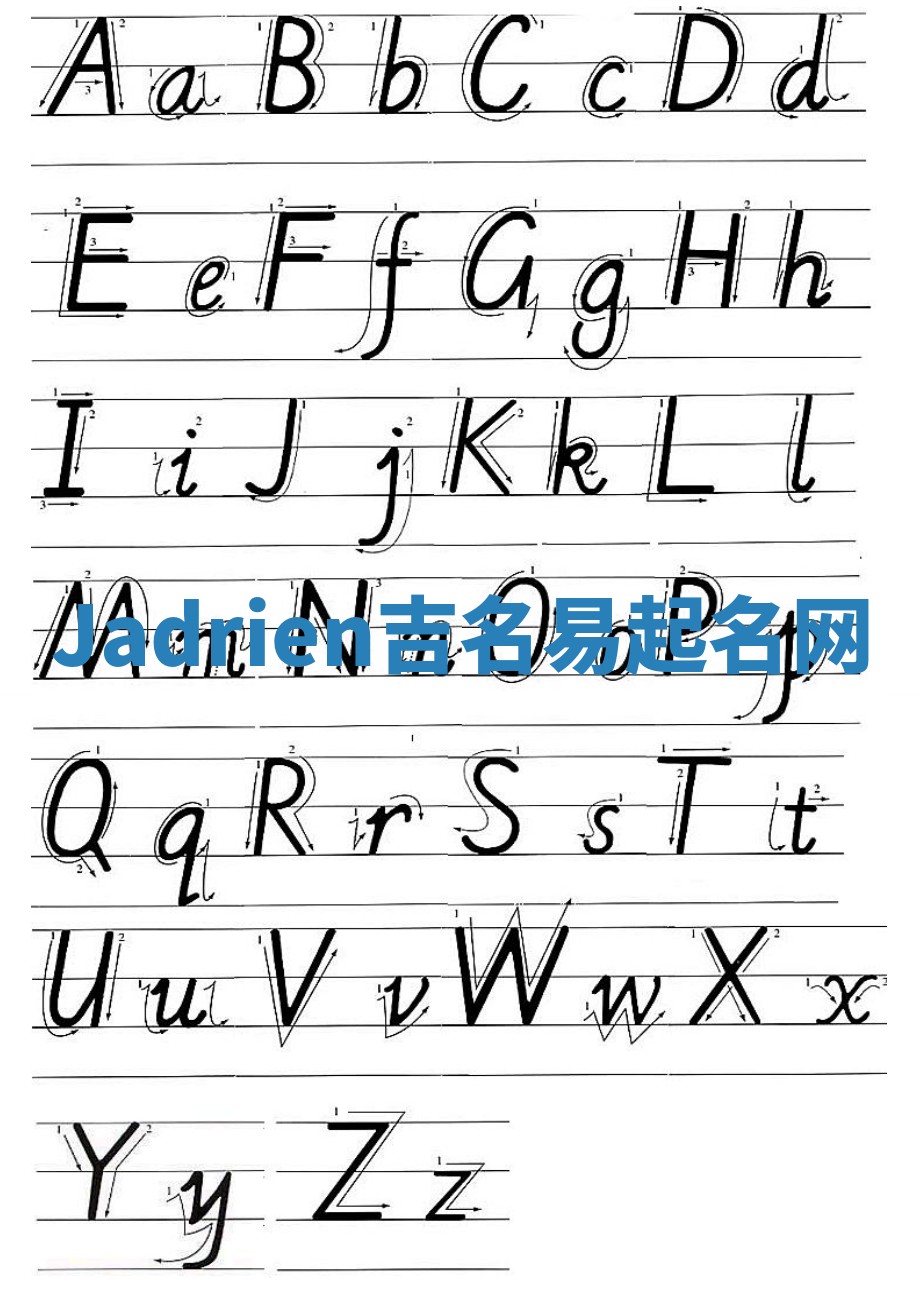 Jadrien吉名易起名网