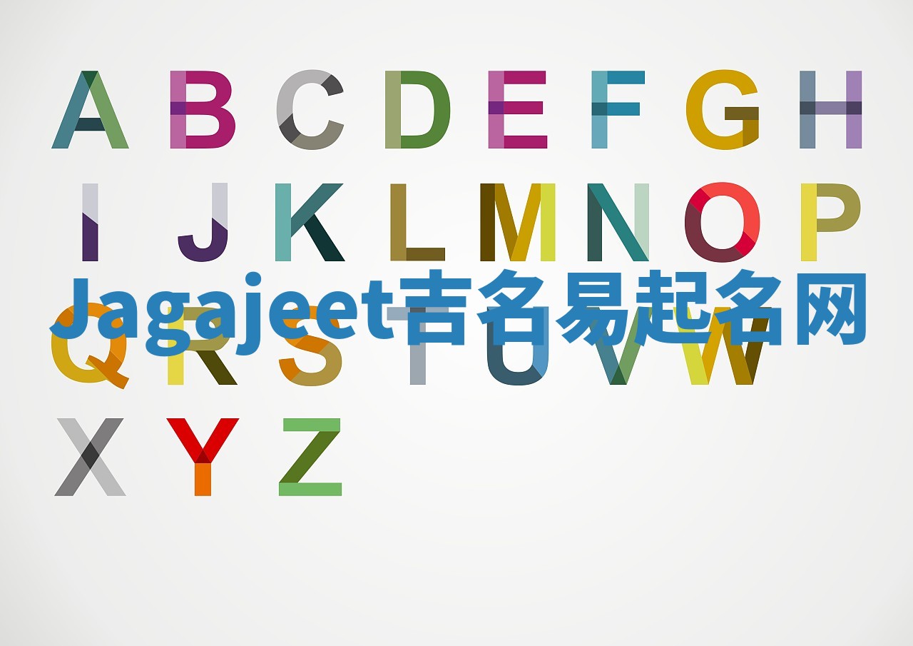 Jagajeet吉名易起名网