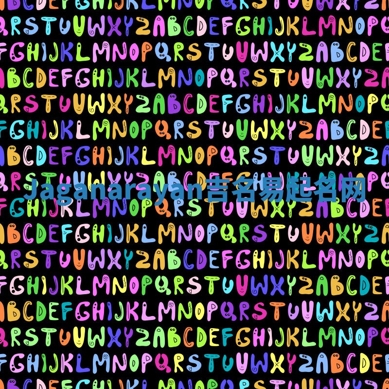 Jaganarayan吉名易起名网