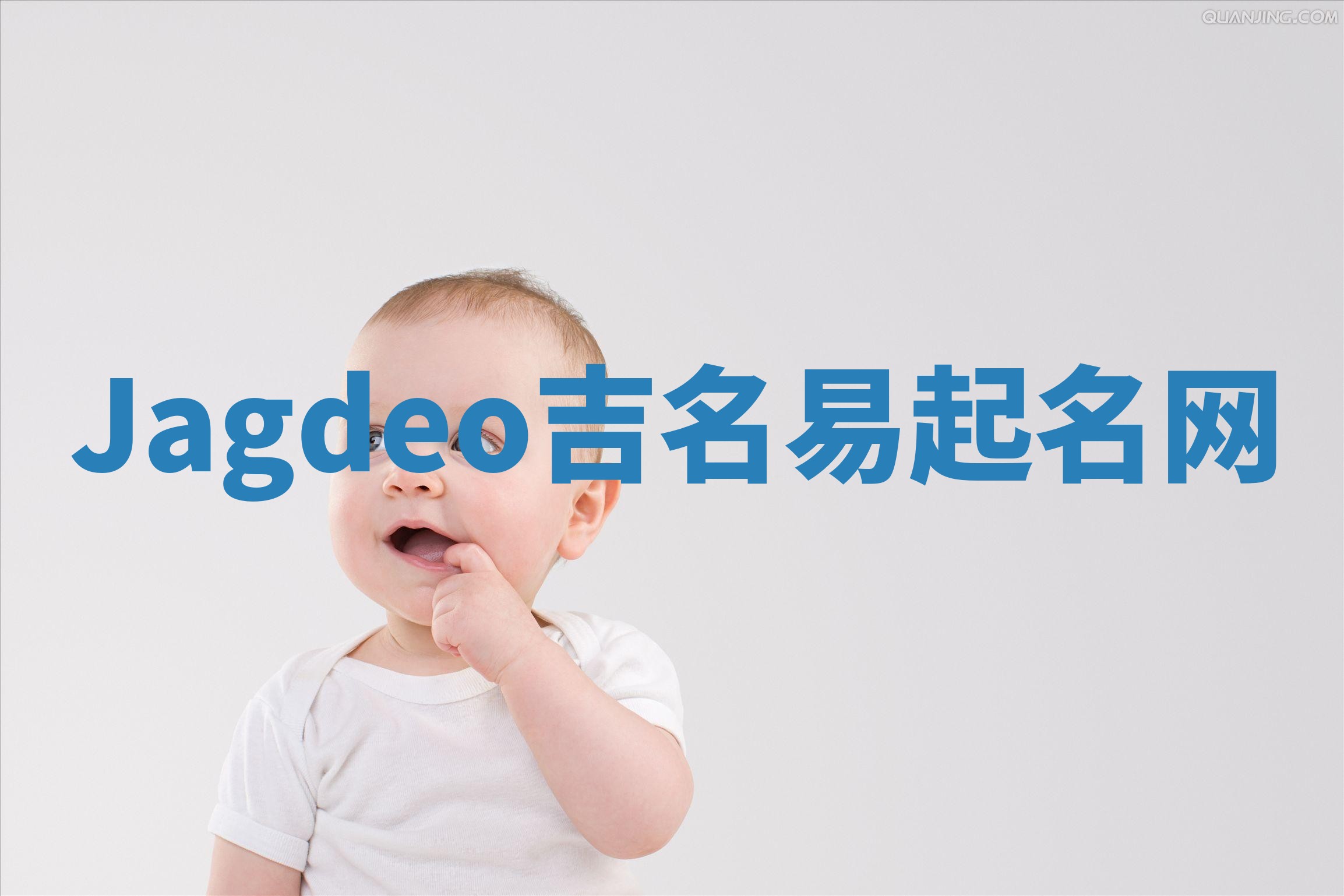 Jagdeo吉名易起名网