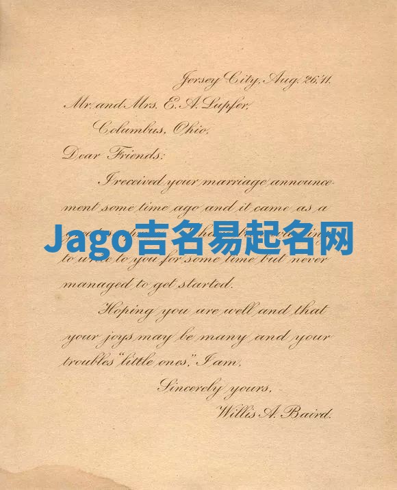 Jago吉名易起名网