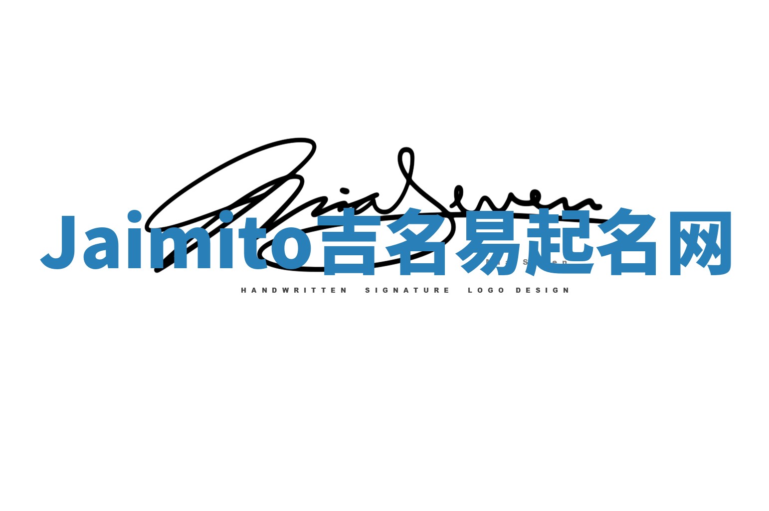 Jaimito吉名易起名网 Jaimito吉名易起名网