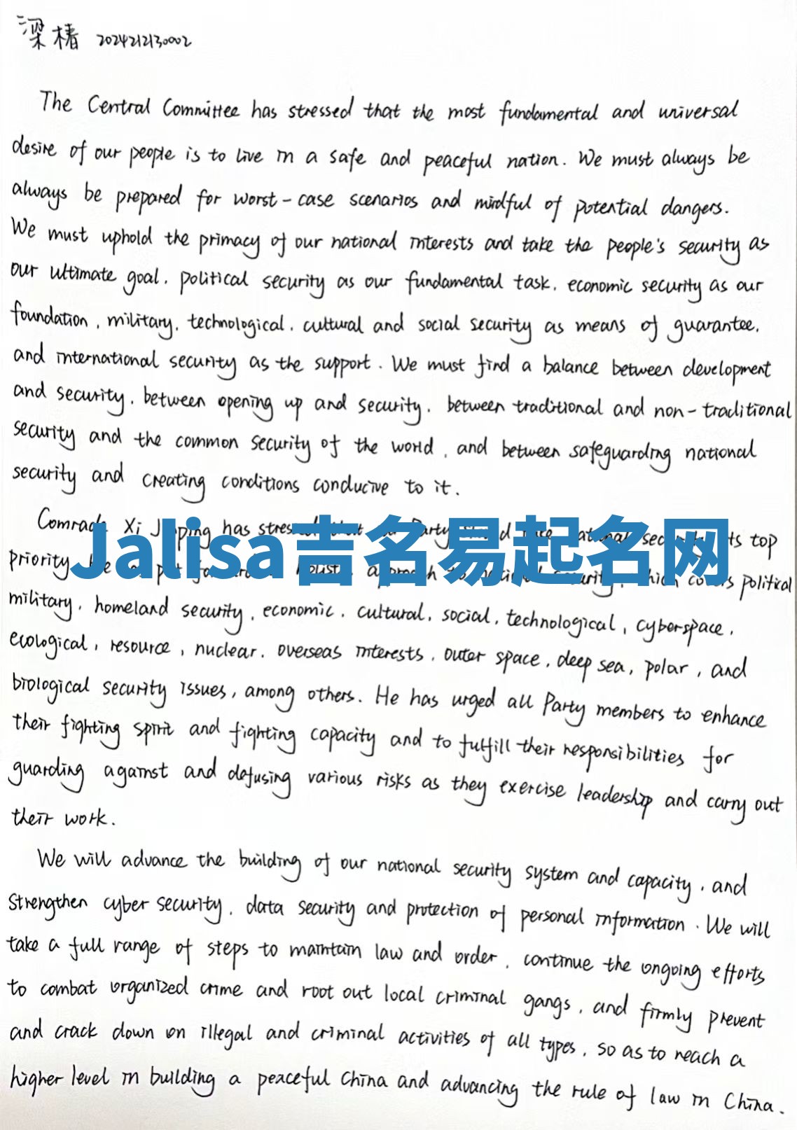 Jalisa吉名易起名网
