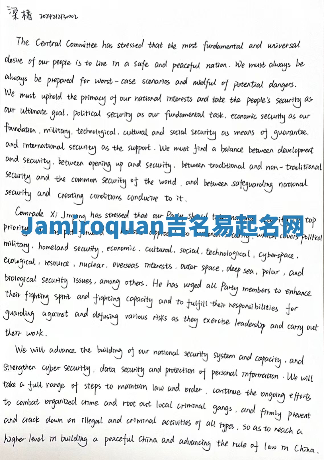 Jamiroquan吉名易起名网