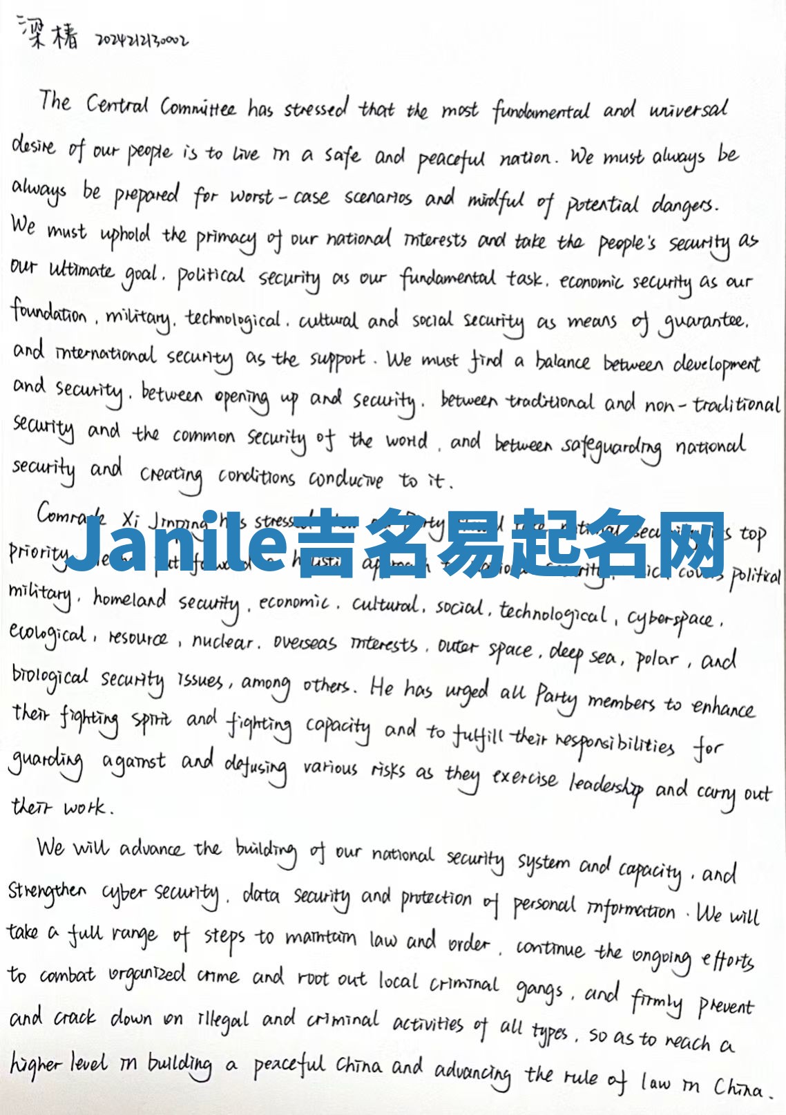 Janile吉名易起名网