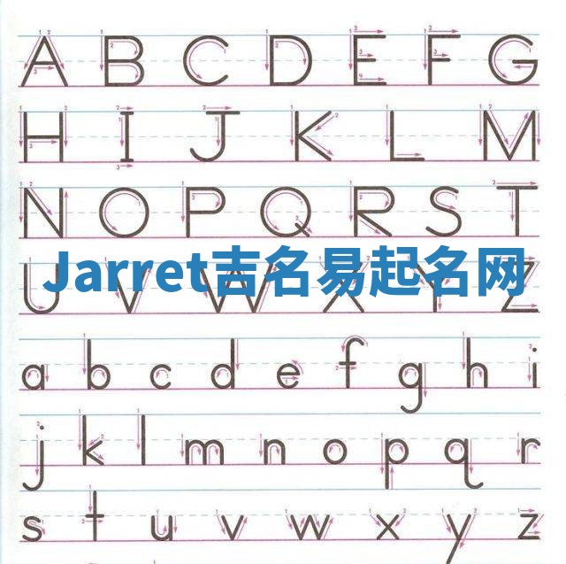Jarret吉名易起名网