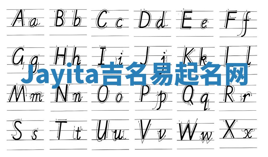 Jayita吉名易起名网