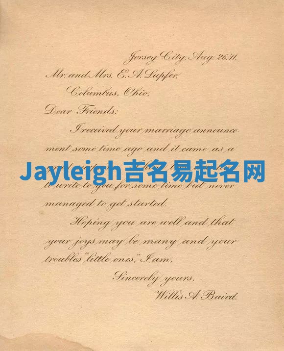 Jayleigh吉名易起名网