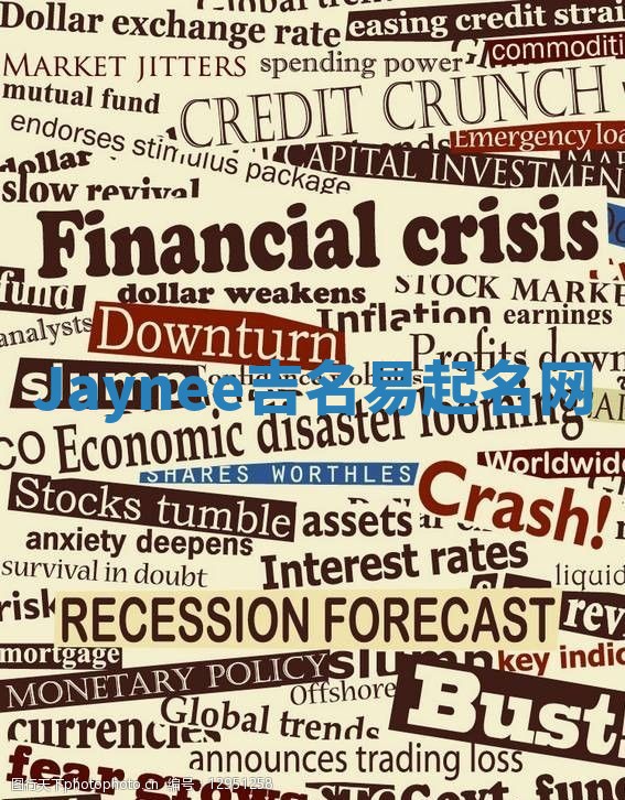 Jaynee吉名易起名网