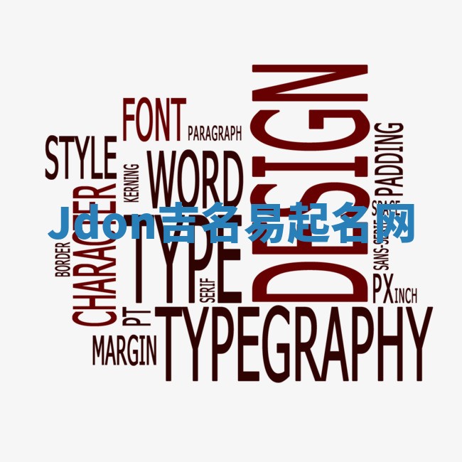 Jdon吉名易起名网