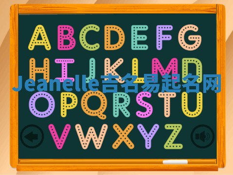 Jeanelle吉名易起名网