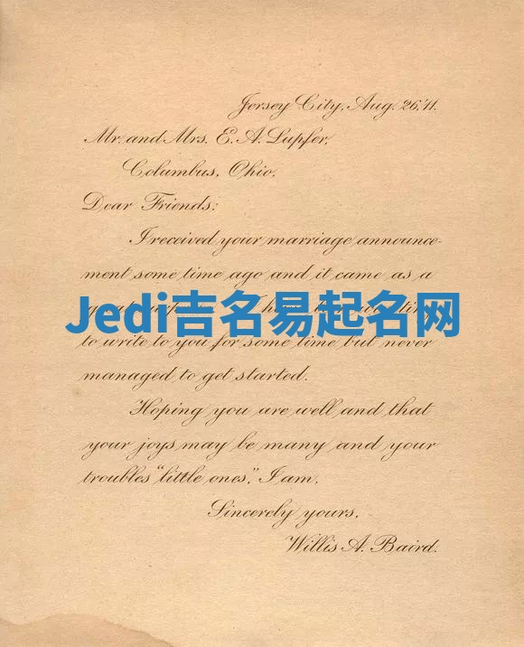 Jedi吉名易起名网