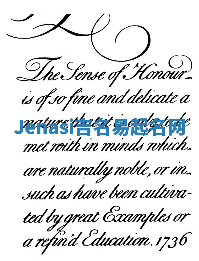 Jenasi吉名易起名网