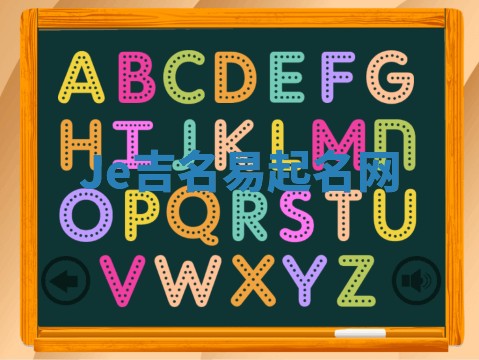 Je吉名易起名网